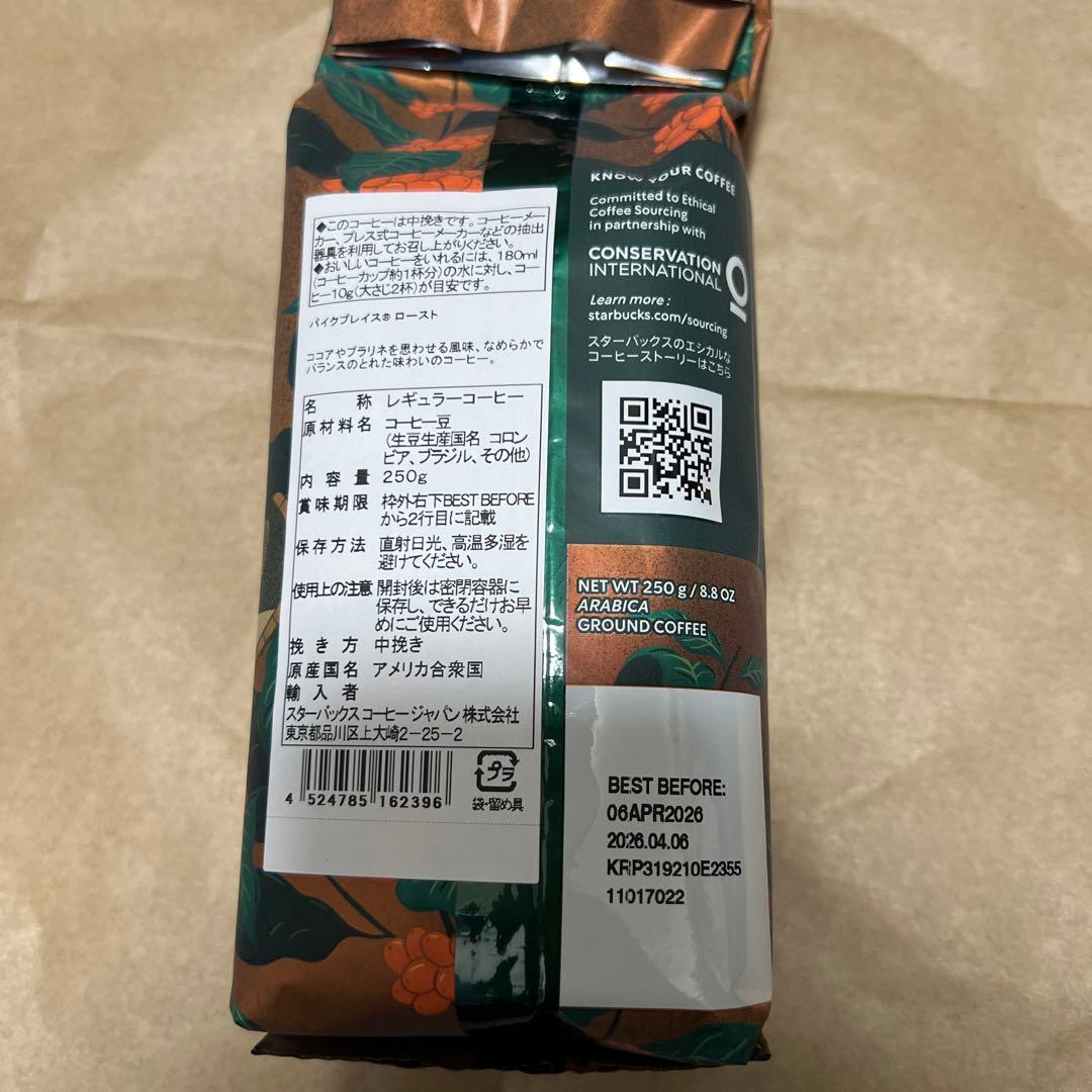 スターバックス　福袋　2026 抜き取りなし