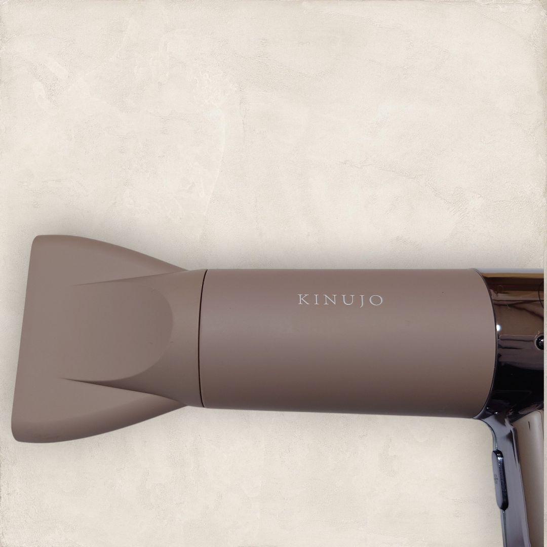 【特別価格】KINUJO KH302 絹女 ドライヤー モカ