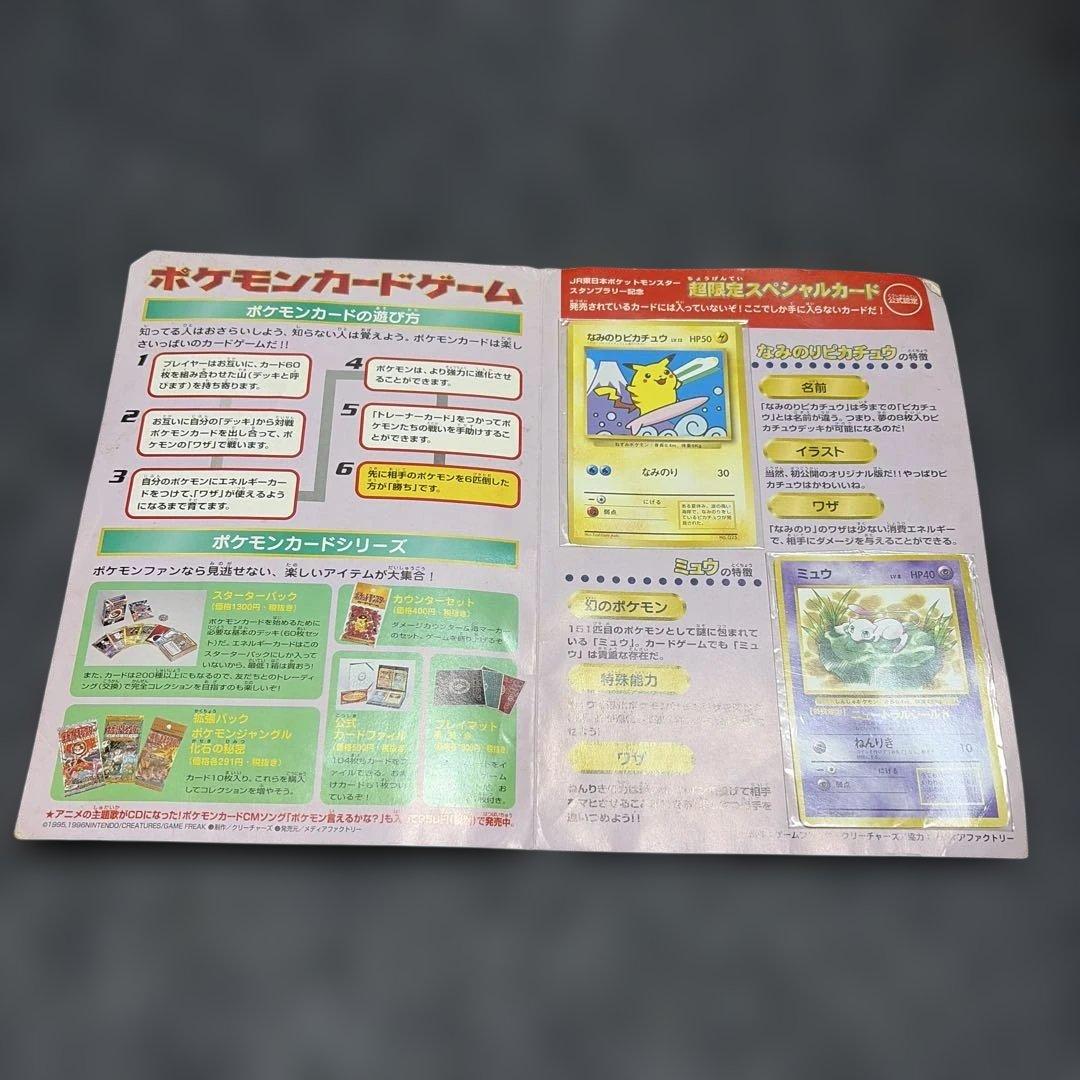 ポケモン スタンプラリー 30駅達成記念