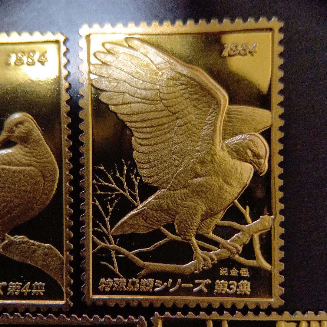 松本徽章工業　金属工芸品　特別郵趣　純金張/純銅プレート　特殊鳥類シリーズ