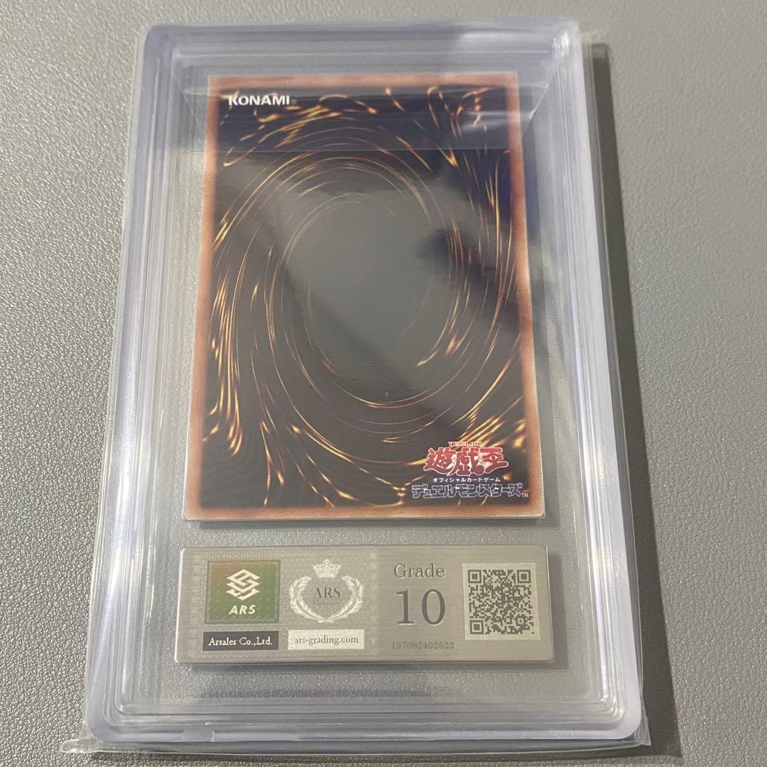 遊戯王 ARS鑑定品 灼熱の火霊使いヒータ ARS10 20th PSA10