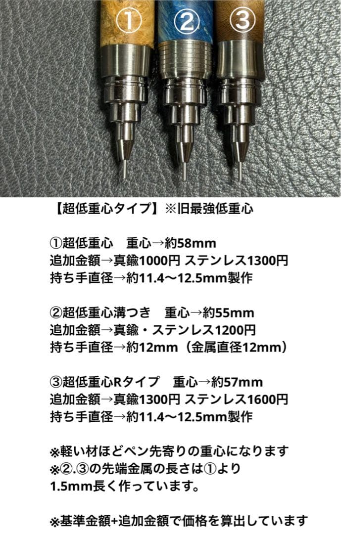 210ゼブラウッド横目スタビ　木製シャーペン　超低重心(溝付き) ステンレス