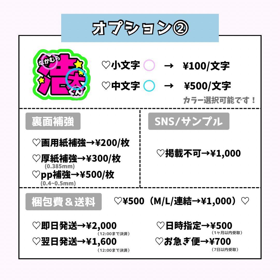 aページ♡0209ネームボード うちわ文字 連結文字パネル オーダー