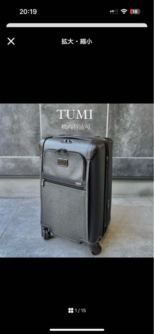 TUMI Alpha 2 キャリーケース エクスパンダブル グレーブラウン4輪