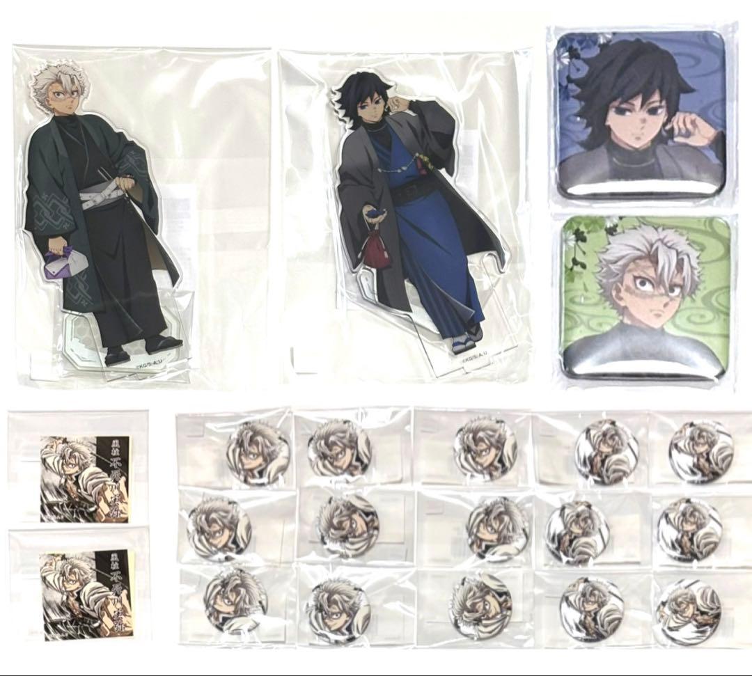 鬼滅の刃 ナンジャタウン アクリルスタンド 缶バッジ 冨岡義勇 不死川実弥