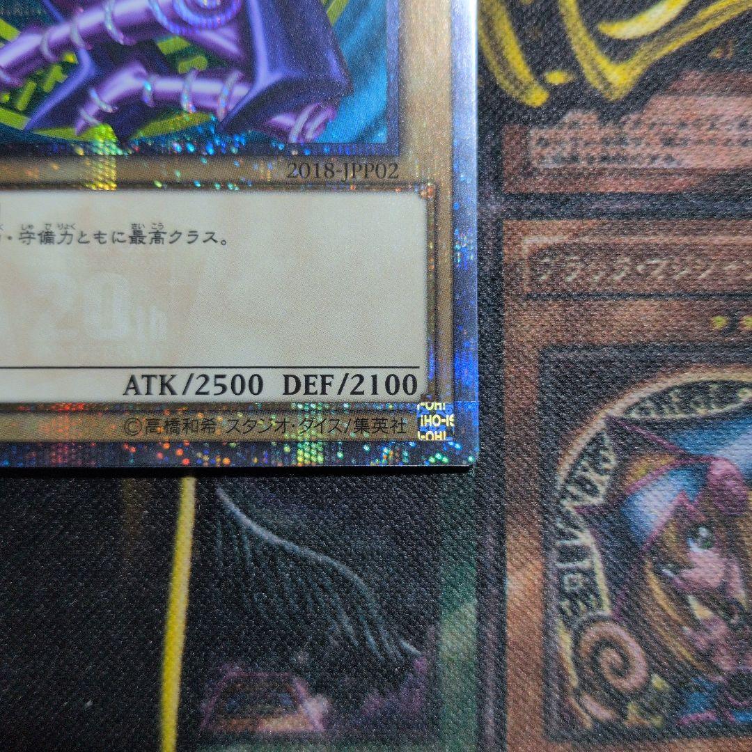 【傷あり特価！】遊戯王 ブラックマジシャン　20th WCS2018