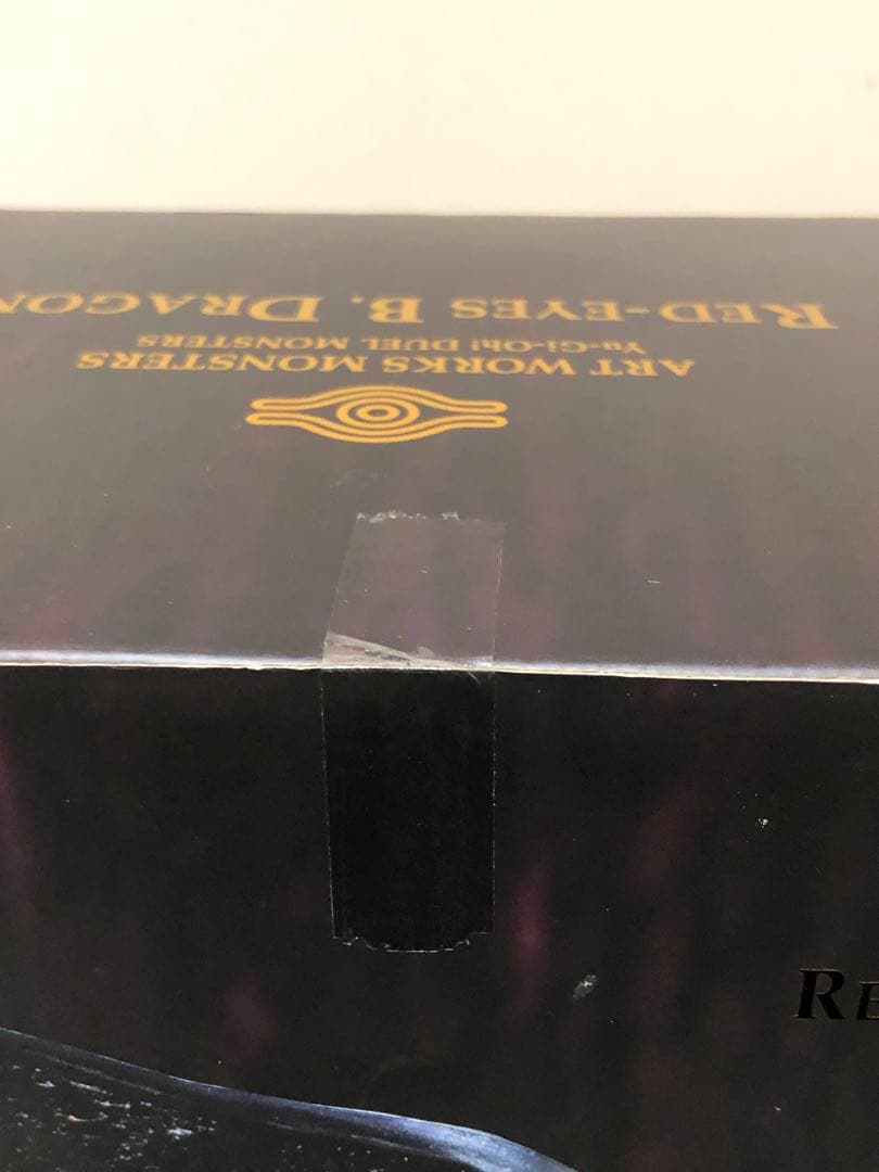 [未開封] ART WORKS MONSTERS 真紅眼の黒竜 メガハウス