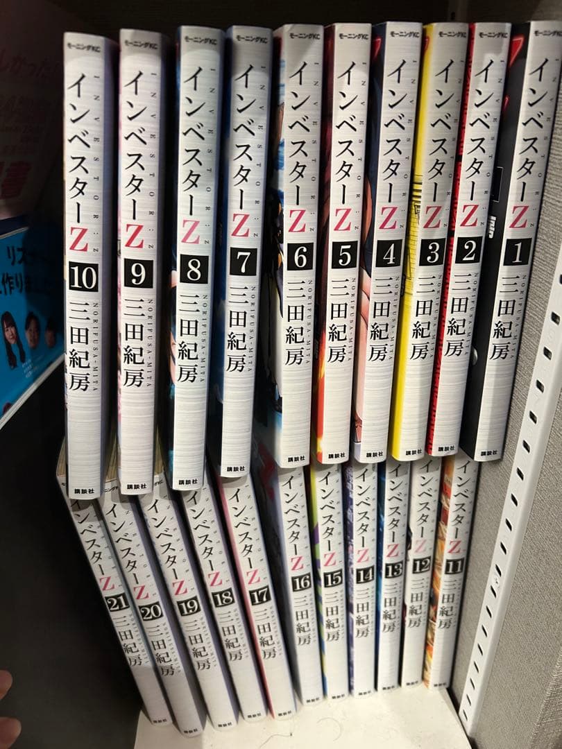 インベスターZ 全巻セット