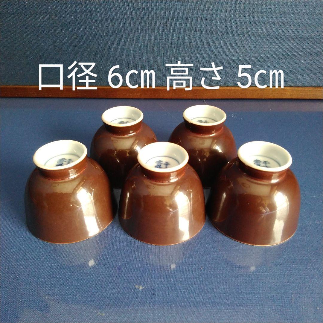 京焼　平安春峰　煎茶茶碗　5個。