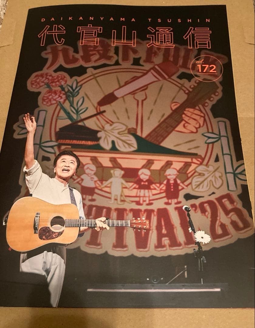 【AIM限定】あいみょんドルフィンアパート グッズ&特典　5点セット代官山通信