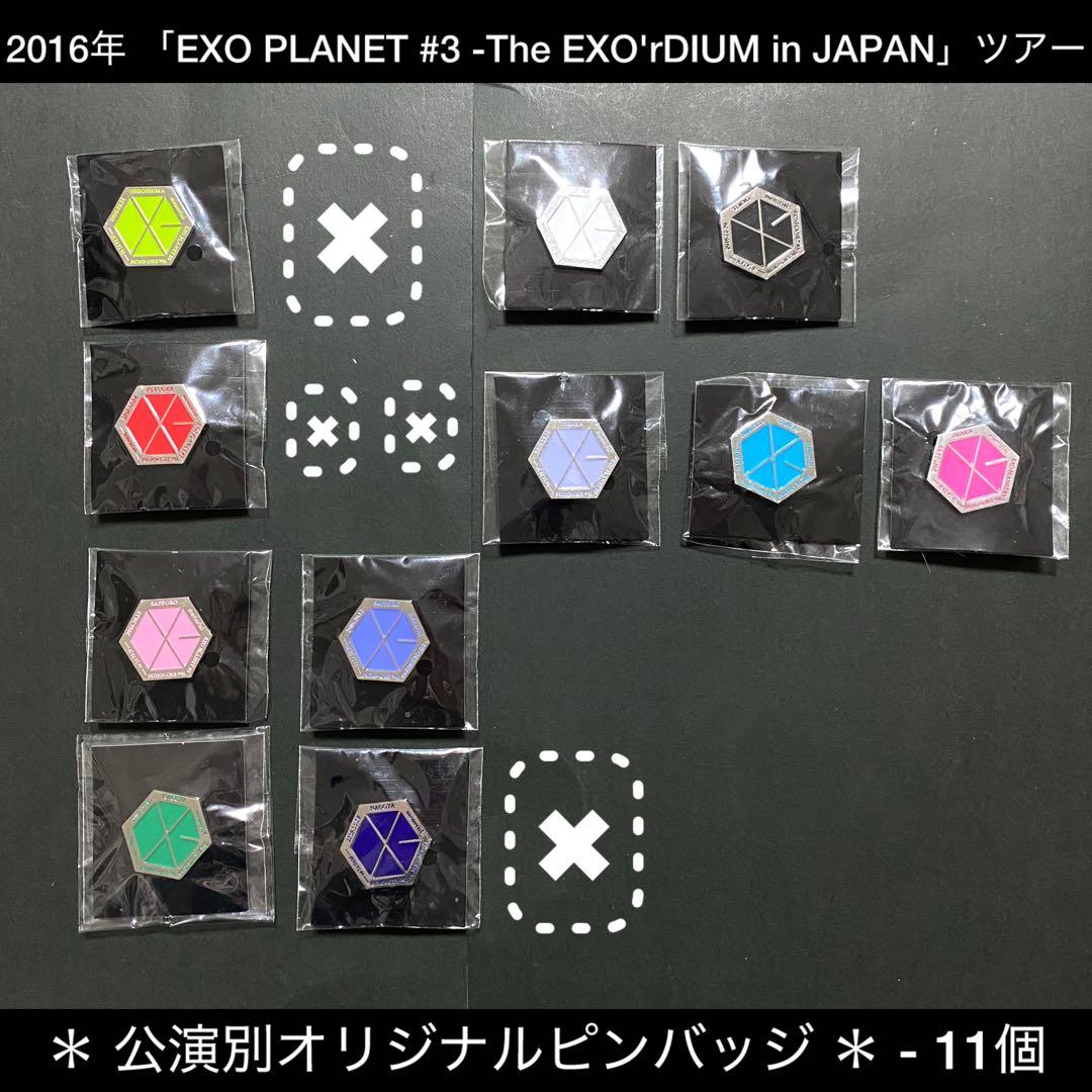 新品・EXO・2016年 PLANET#3ツアー 公演別ピンバッジ 11個セット