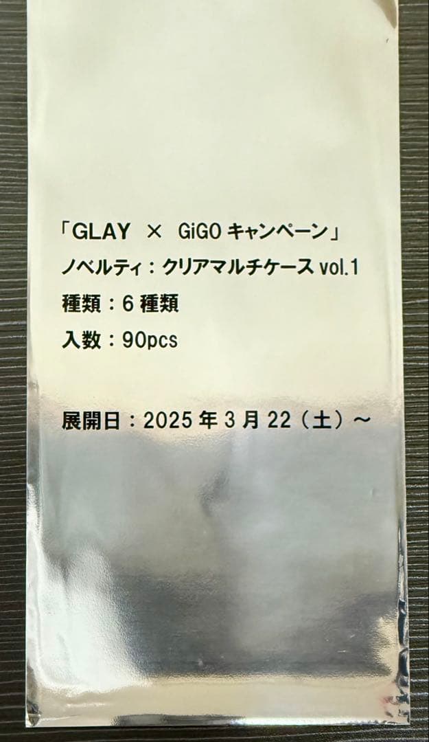 【特典付】 ズラーリュック vol.3 GLAY TERU グッズ ZURA