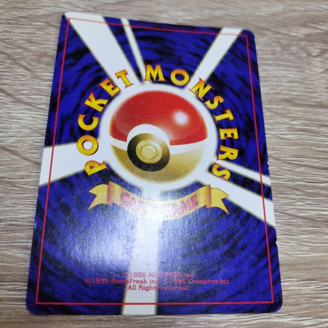 neoシリーズのコイル ★ 拡張パック第2弾 遺跡をこえて…