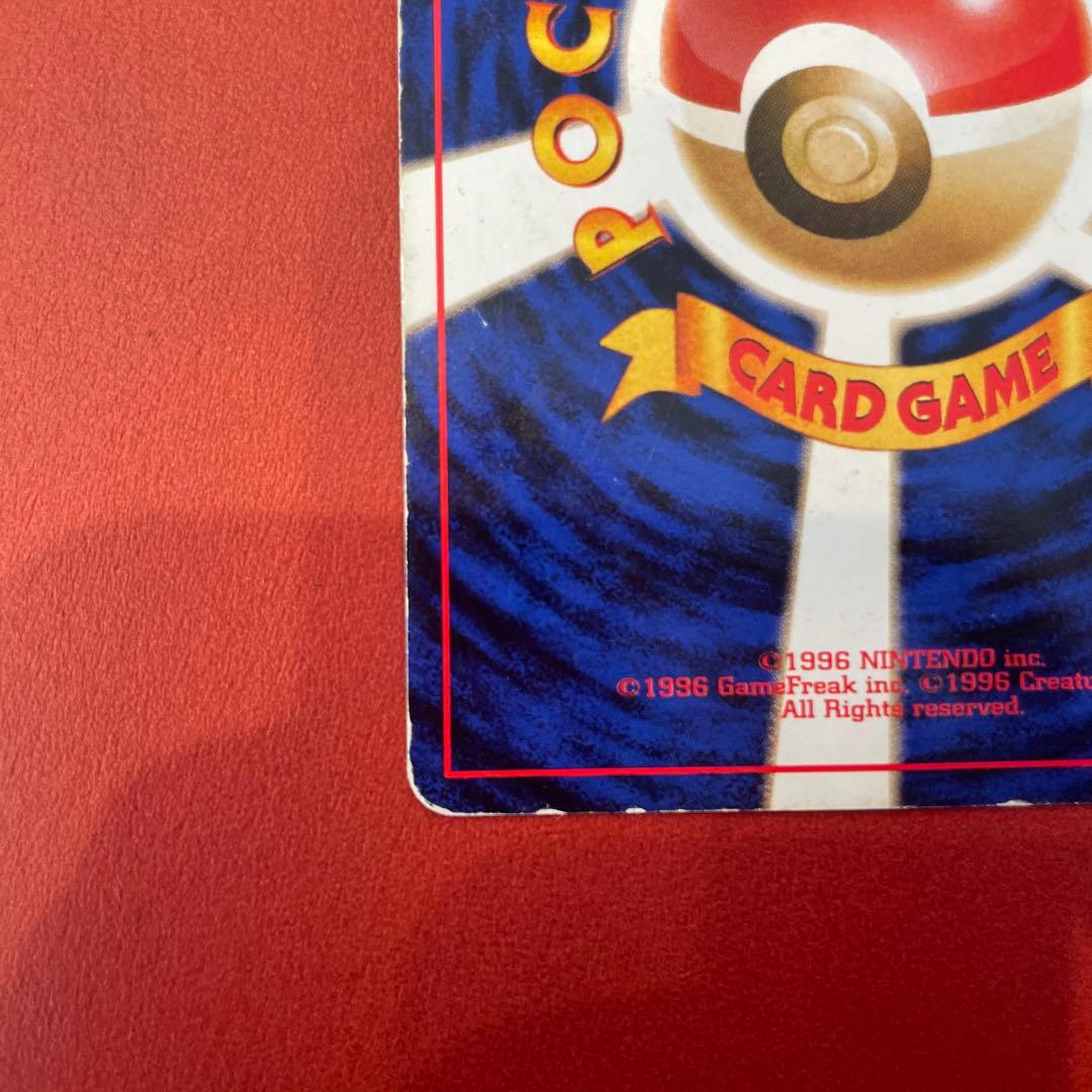 わるいリザードン ★ 第4弾拡張パック ロケット団、旧裏