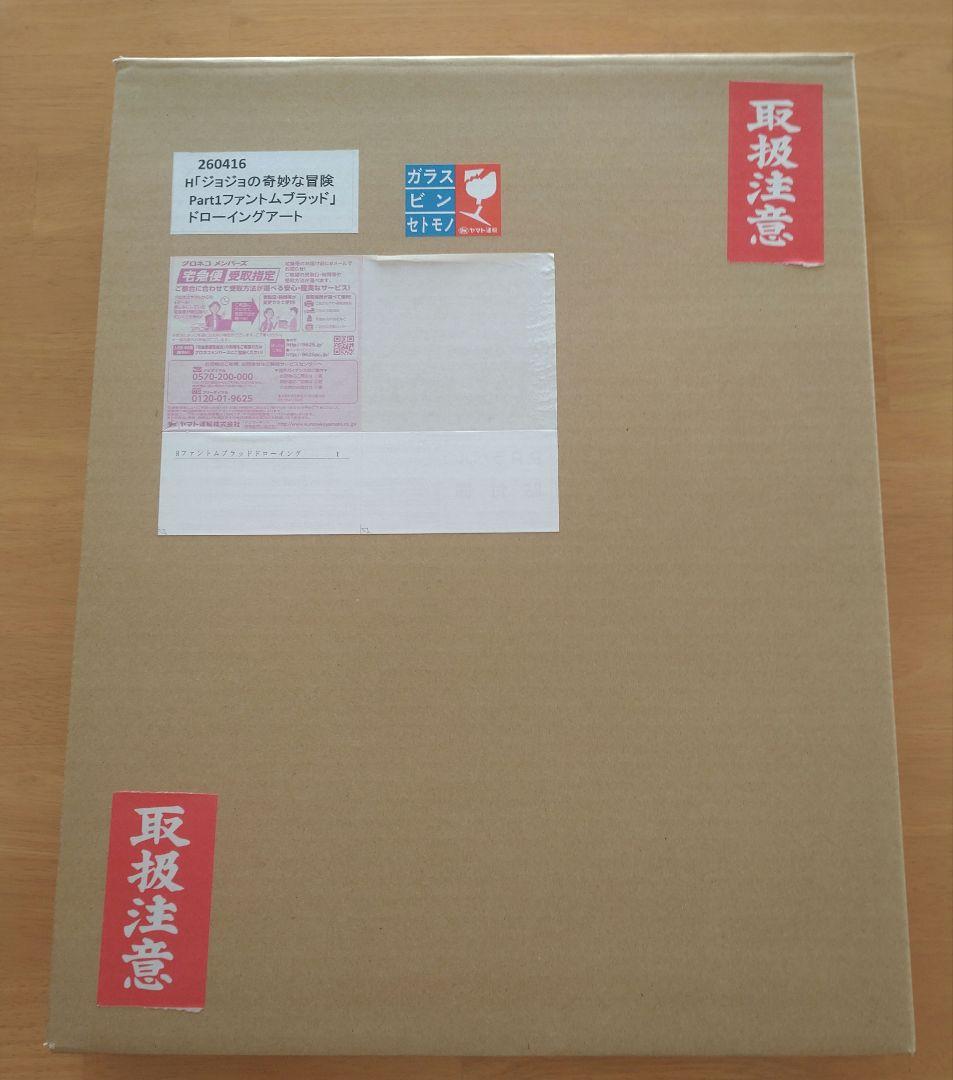 ファントムブラッド ドローイングアート ジョジョの奇妙な冒険 ジョジョ展