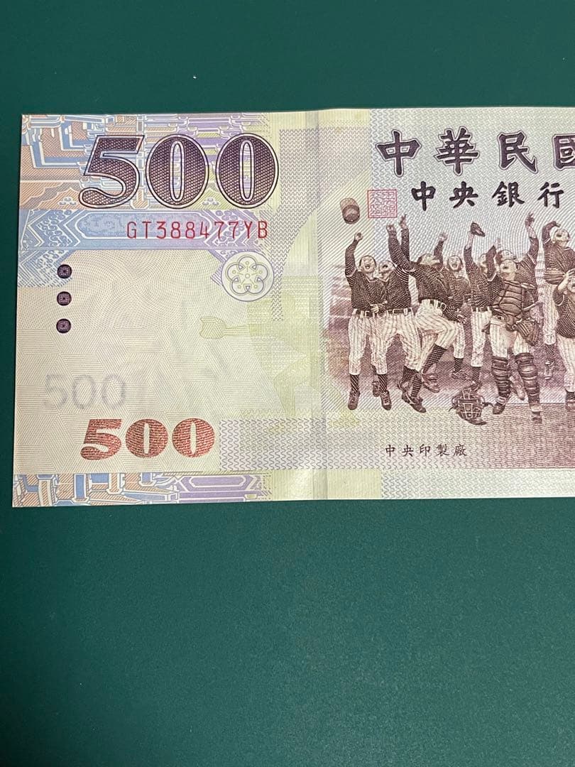 本日限り値下げ！旧中国紙幣 500元紙幣 3枚セット 中華民国 台湾