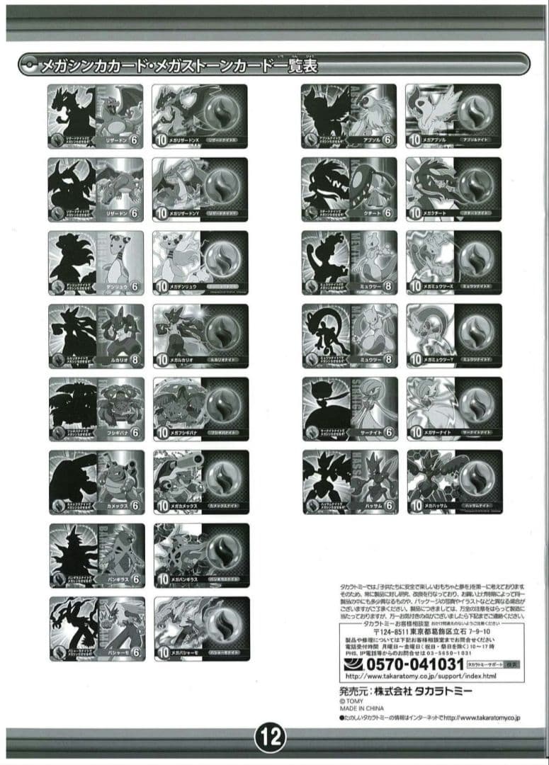 内袋未開封　レア品　ポケモンxyメガシンカボードゲーム　ポケモン