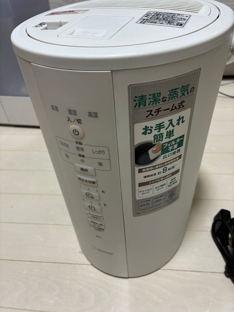 象印　加湿器　EE-DC50-WA ホワイト　2022年製