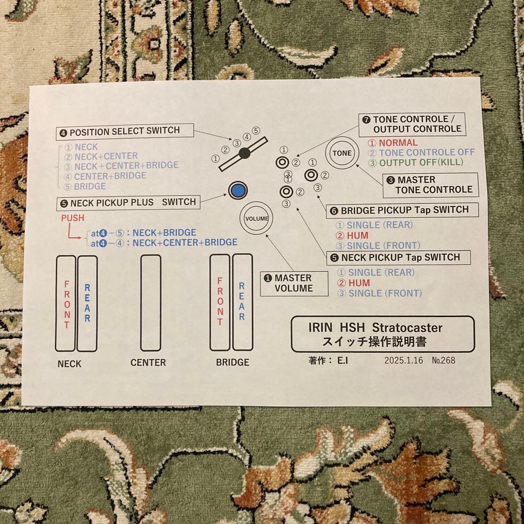 ☆最終値下☆美品珍品　24フレット仕様 モディファイしたHSH IRIN ST