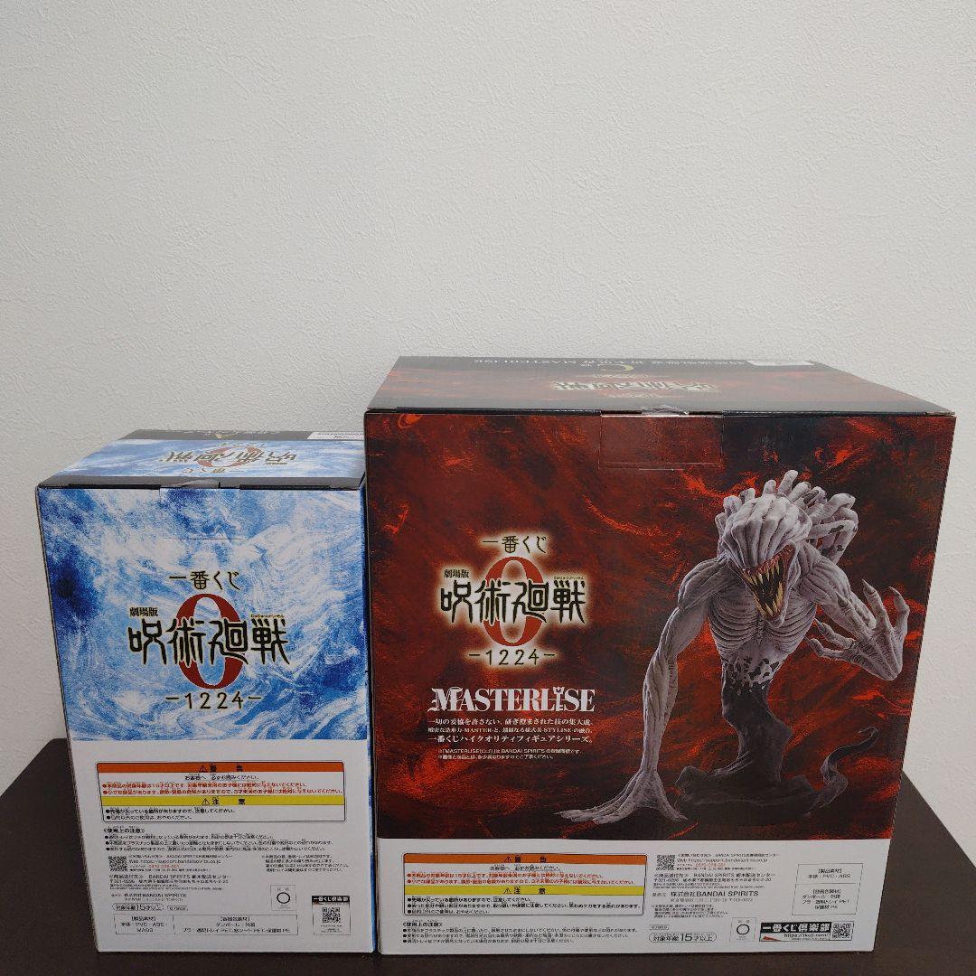 一番くじ 呪術廻戦0 1224 A賞 乙骨憂太 C賞 祈本里香 フィギュア