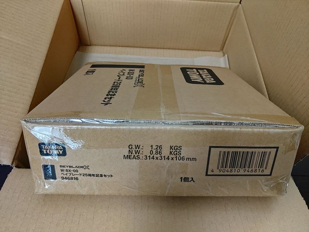 ベイブレードX　BX-00 ベイブレード25周年記念セット