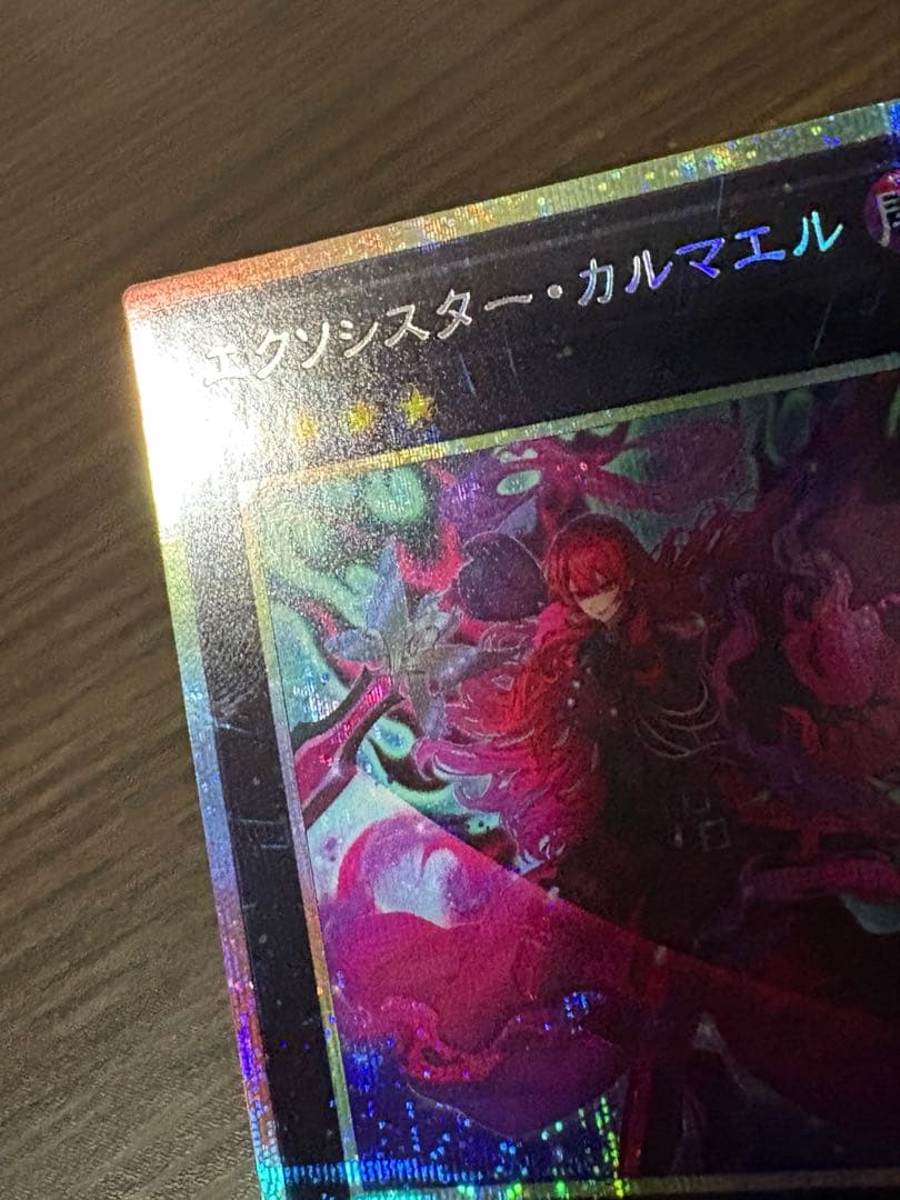 エクソシスター カルマエル プリズマ