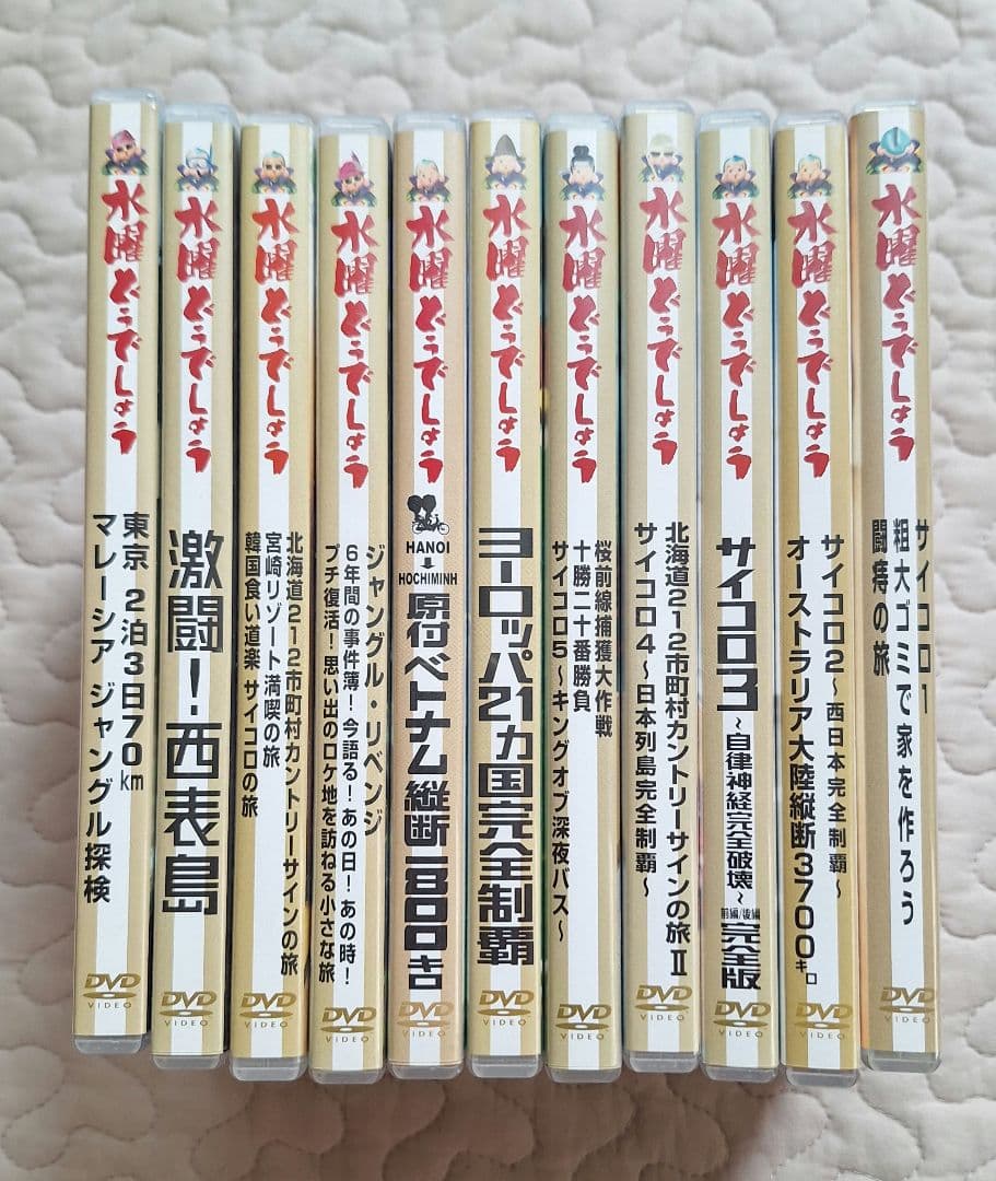 水曜どうでしょう DVD 11枚セット