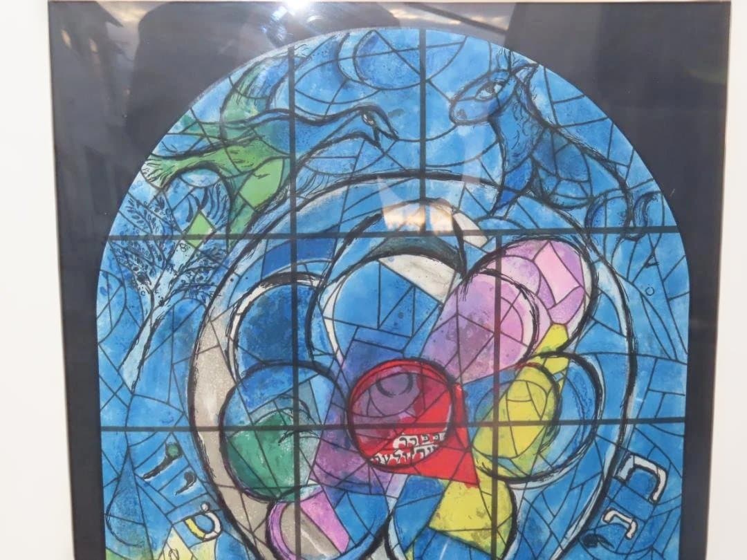 マルク・シャガール ポスター リトグラフ ベンジャミンの支族 ムルロ工房