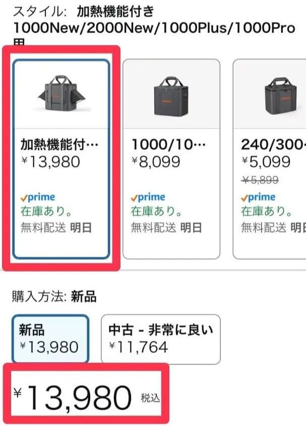 Jackery ヒーティングキャリーバッグ 2000 1000 ポータブル電源