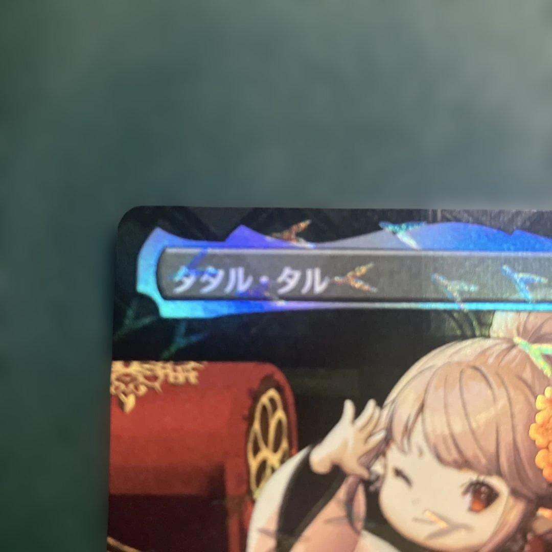 【ローダー発送】タタル・タル　チョコボトラックfoil 日本語版