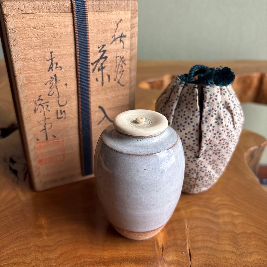 【訳あり】萩焼 松野龍司作 茶入 緑栄窯 茶道具 共箱 仕覆付き
