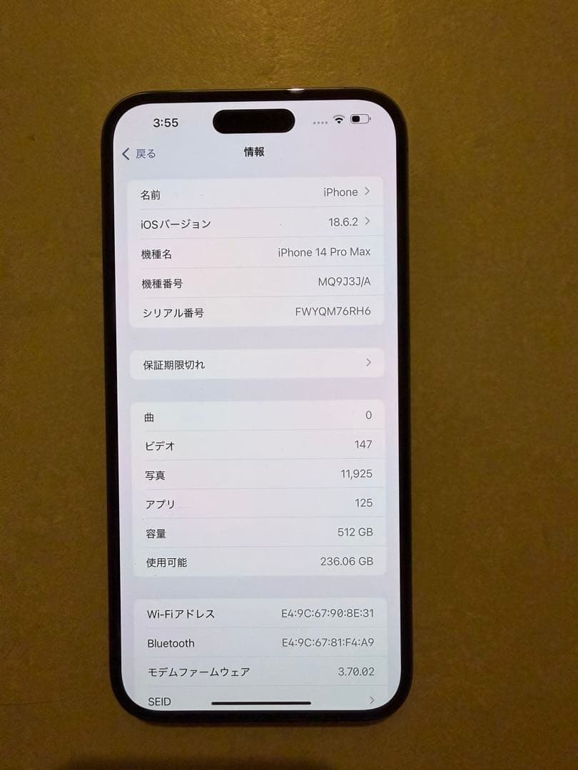 スマートフォン本体 Apple iPhone 14 Pro Max 512GB