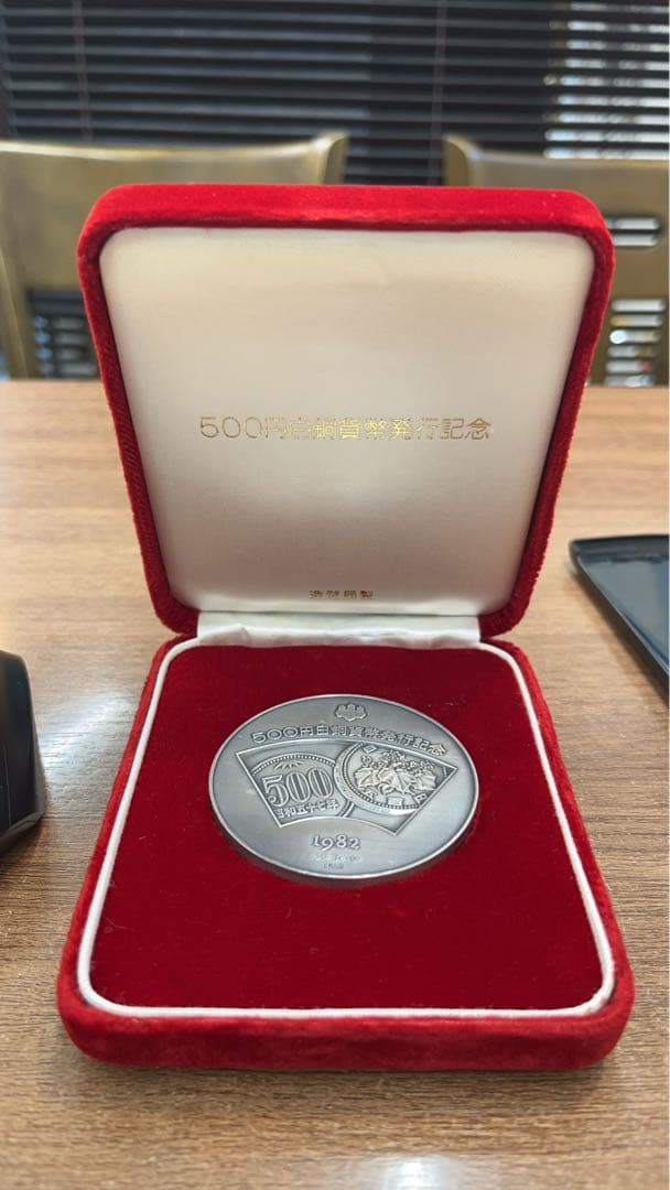 【希少レアモデル】造幣局製 500 白銅貨幣発行記念メダル 純銀メダル