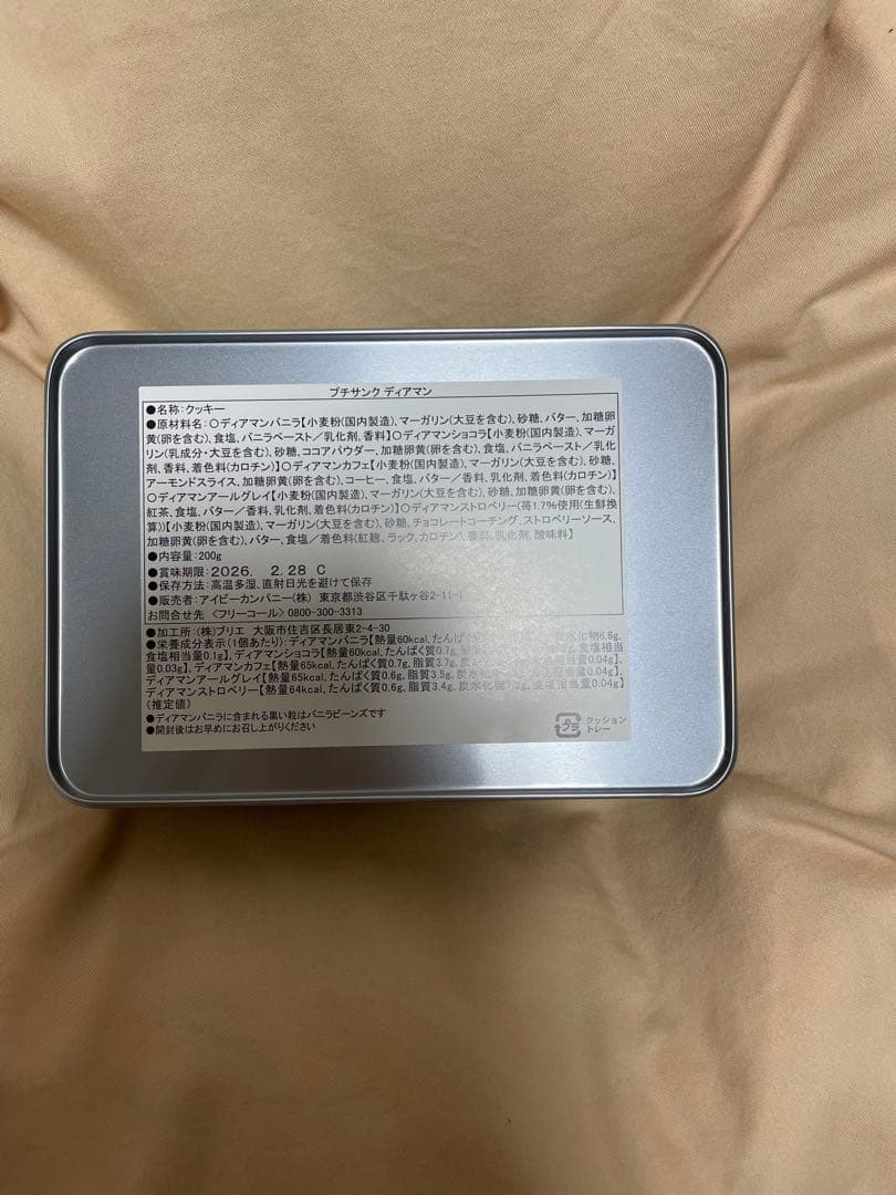 アフタヌーンティー　ニューイヤーズバッグ2026 チケット付き