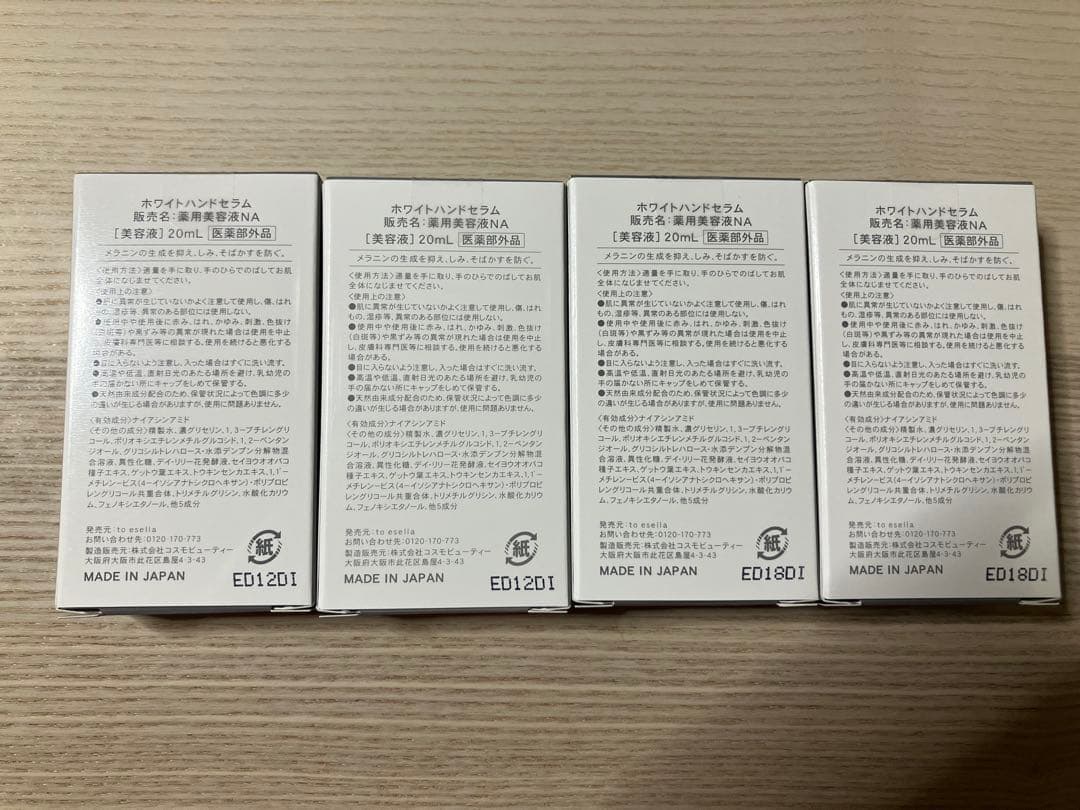to esella ホワイトハンドセラム 20ml 4本セット