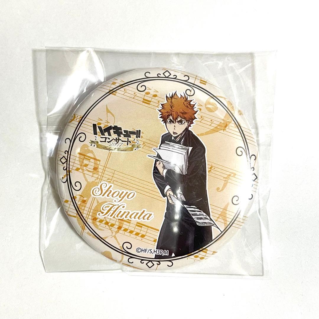 ハイキュー!! コンサート 2017 トレーディング缶バッジ 日向翔陽