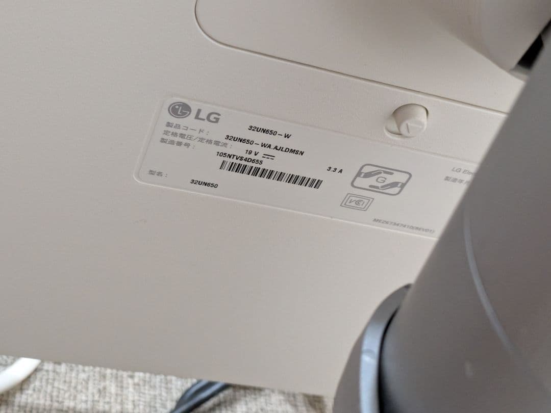 LGモニター32UN650-W 31.5インチ/4K