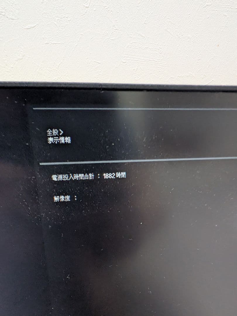 LGモニター32UN650-W 31.5インチ/4K