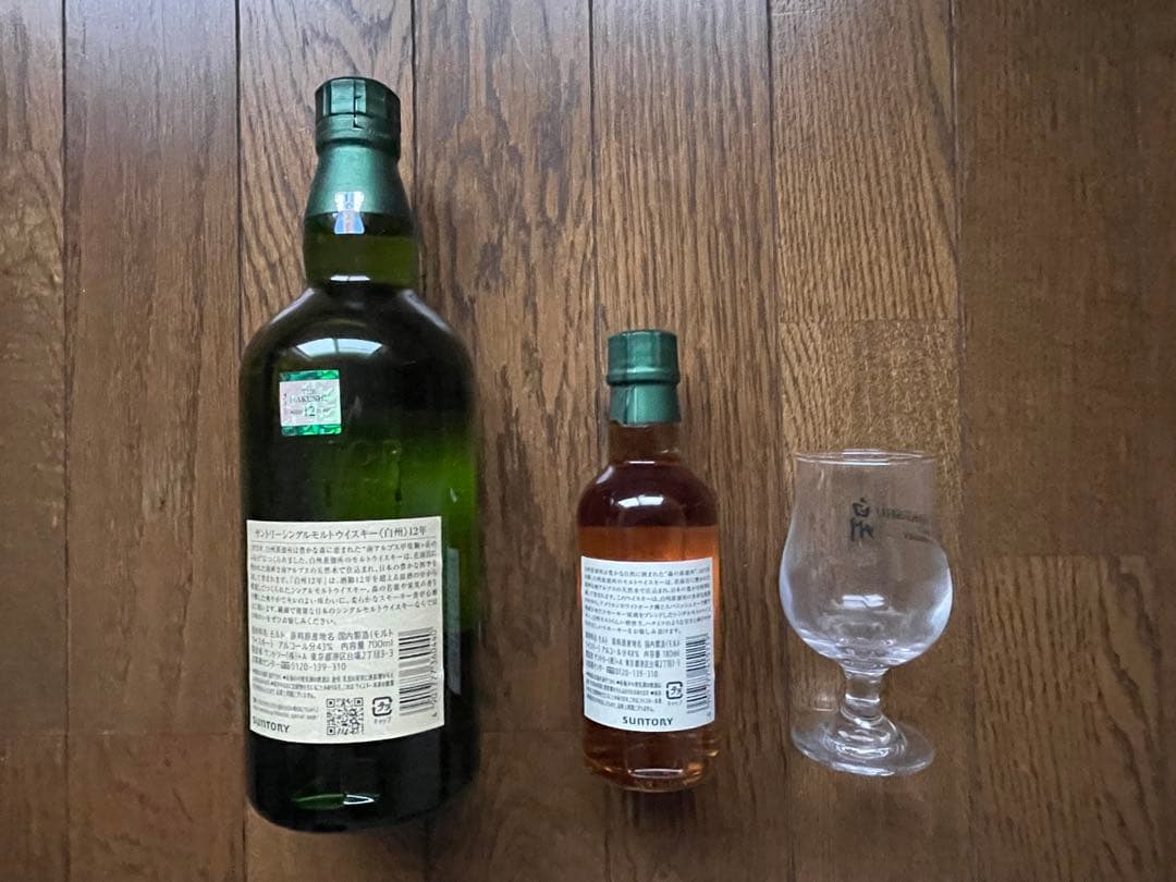 白州 12年 シングルモルトウイスキー セット