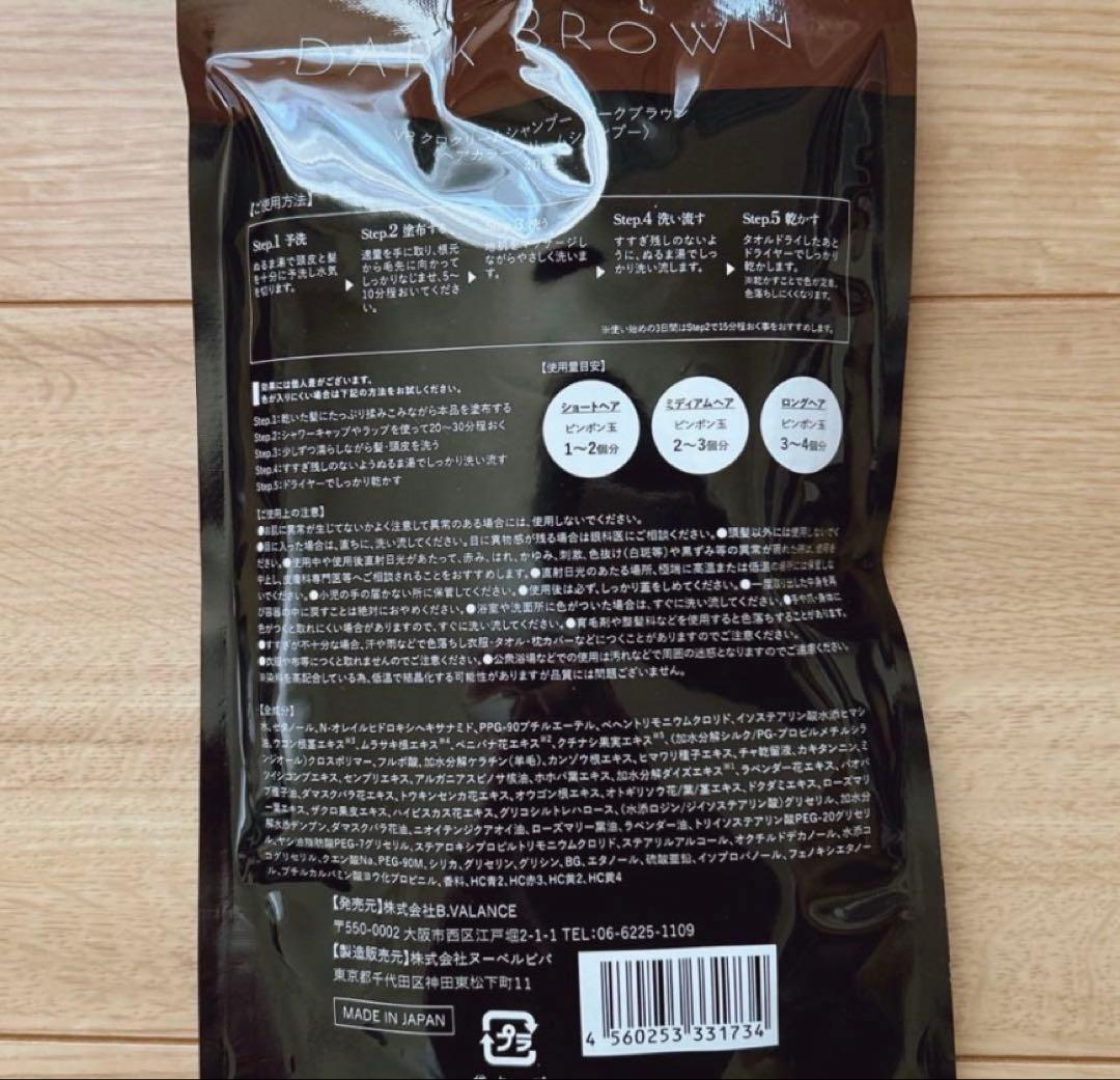 バランローズKURO クリームシャンプー ☆ダークブラウン400g ✖️2個