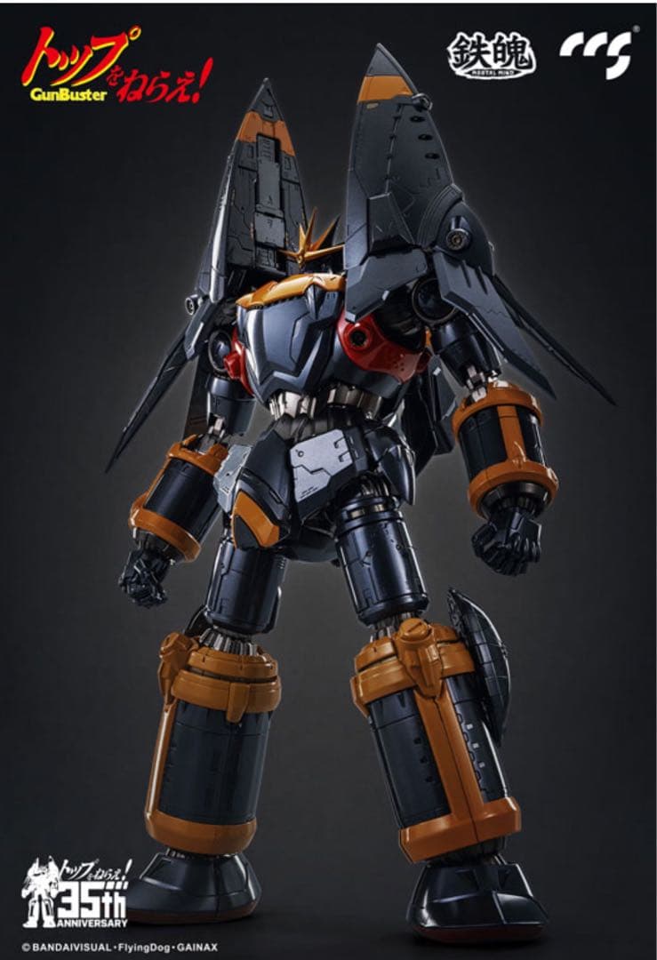 MORTAL MINDトップをねらえ！ガンバスター CCSTOYS