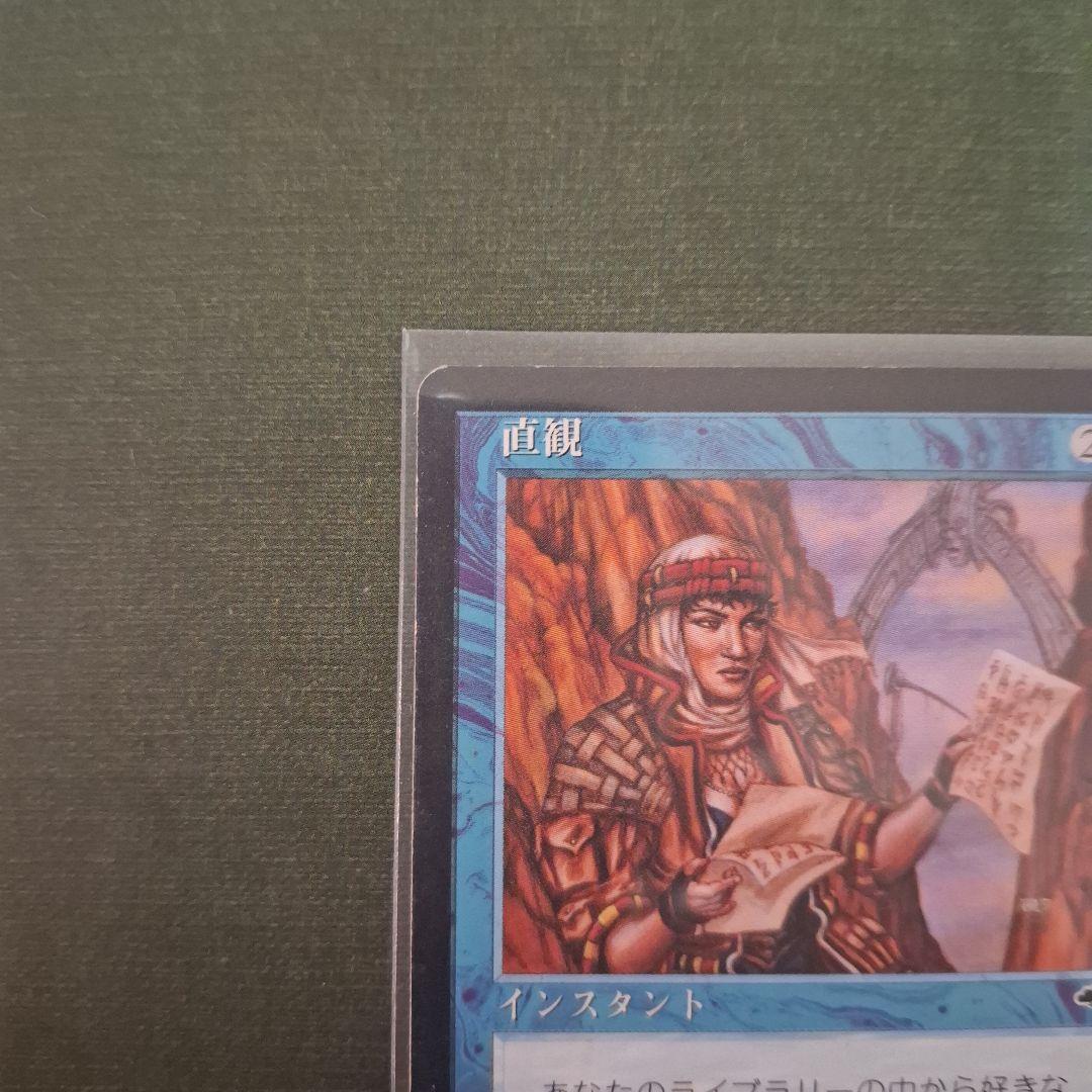 マジックザギャザリング 直観 MTG テンペスト 再録禁止 TMP