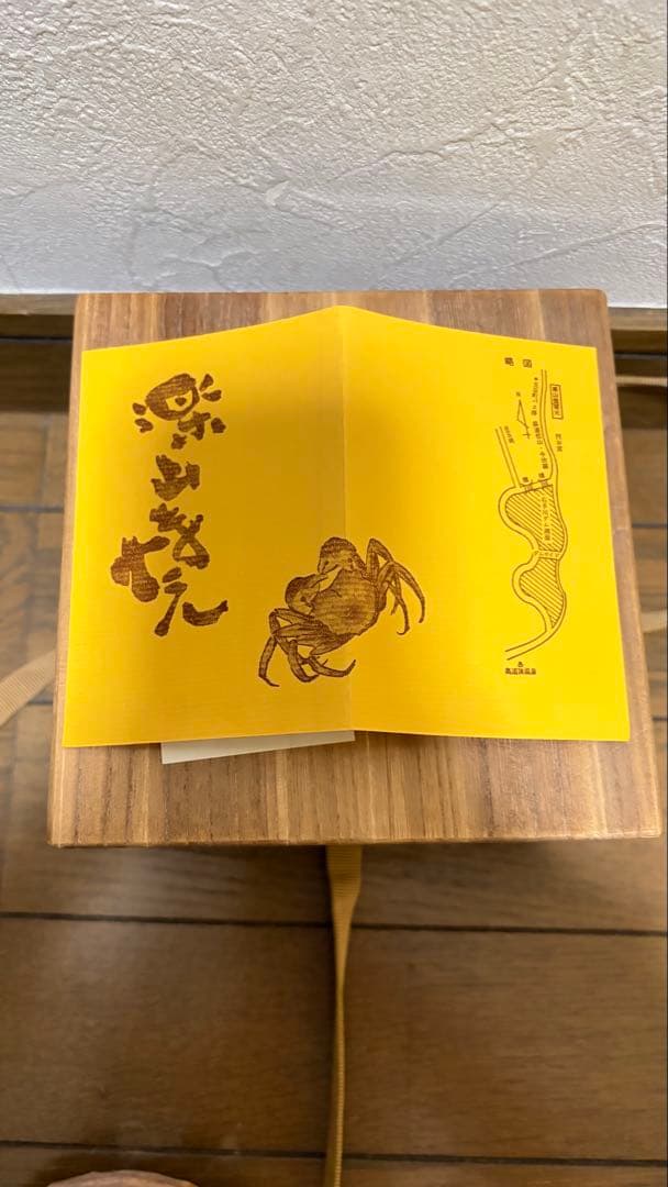 楽山焼　蟹細工