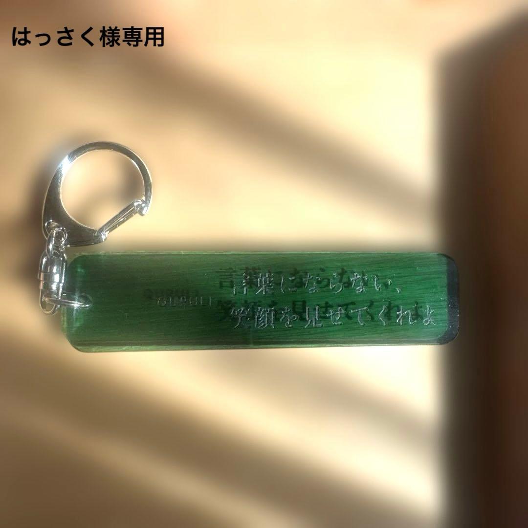 くるり アルバム名 アクリルキーホルダー　6個セット