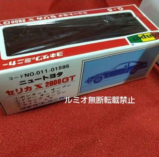 トヨタセリカXX2800GT(1/40スケール)ダイヤペット