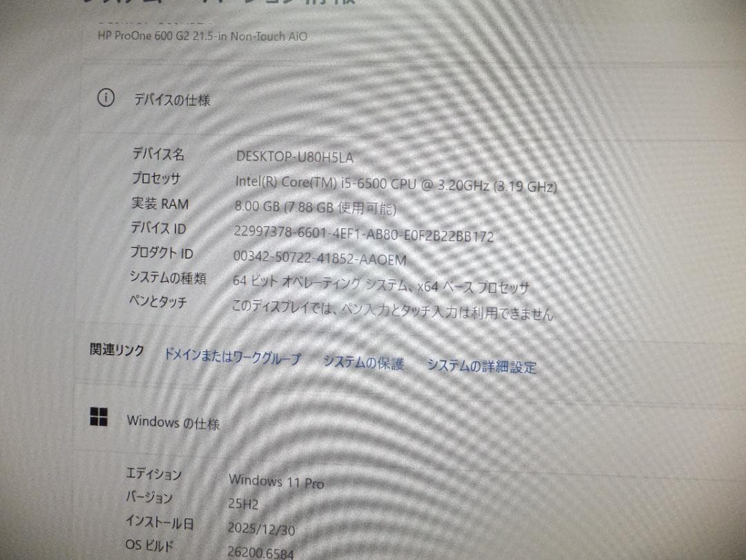 (1643) 秒速起動SSD500G一体型 HP 600G2 i5 8G