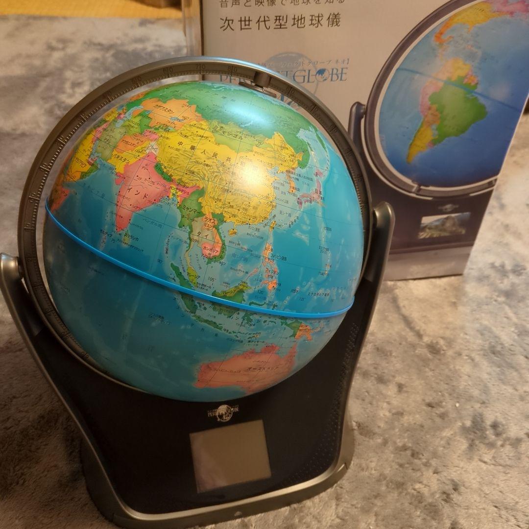 ドウシシャ しゃべる地球儀パーフェクトグローブ ネオ　説明書付き　美品