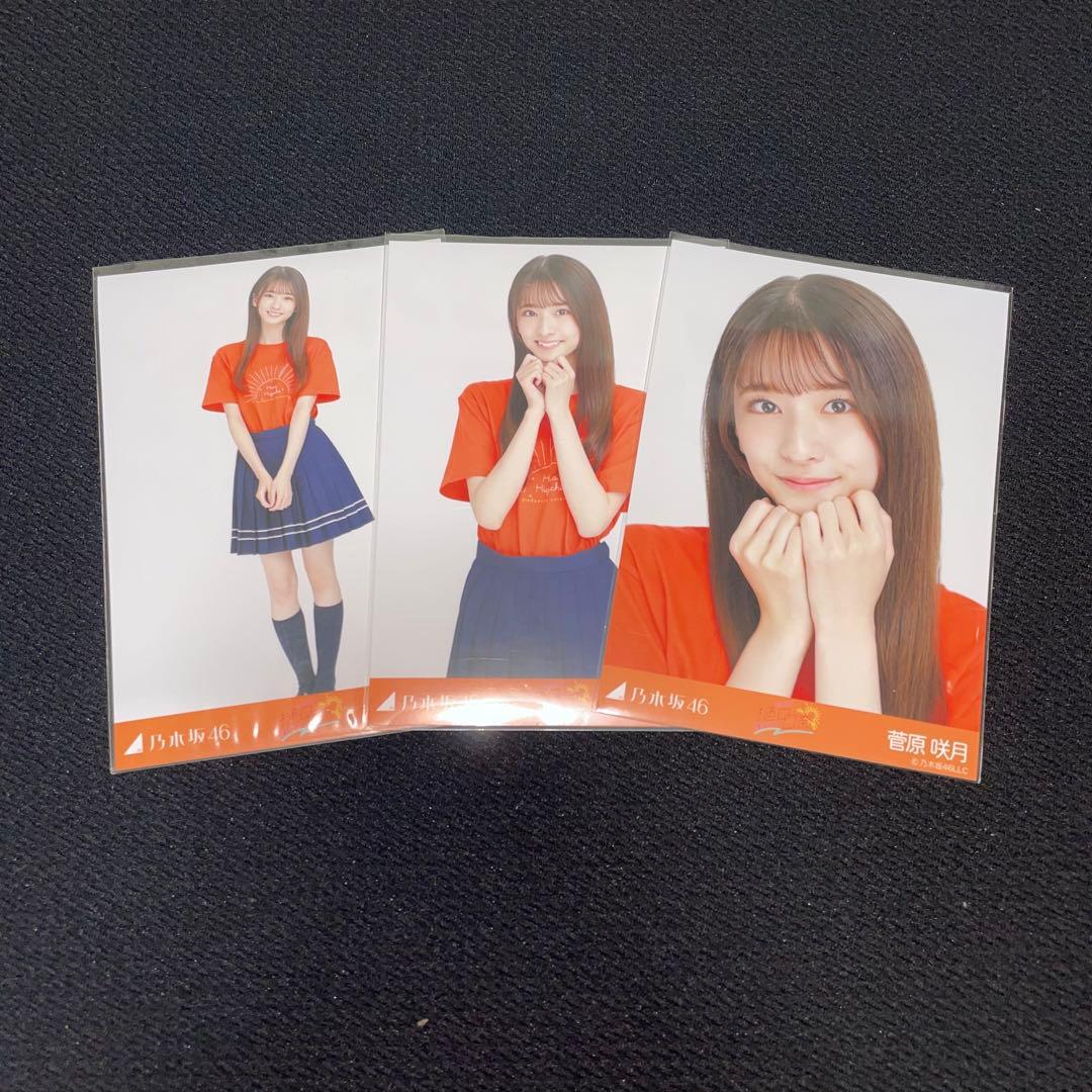 乃木坂46 生写真　菅原咲月　樋口日奈卒業セレモニー Tシャツ　コンプ