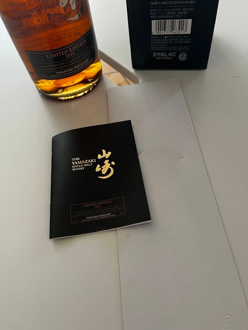 山崎　2014リミテッドエディション