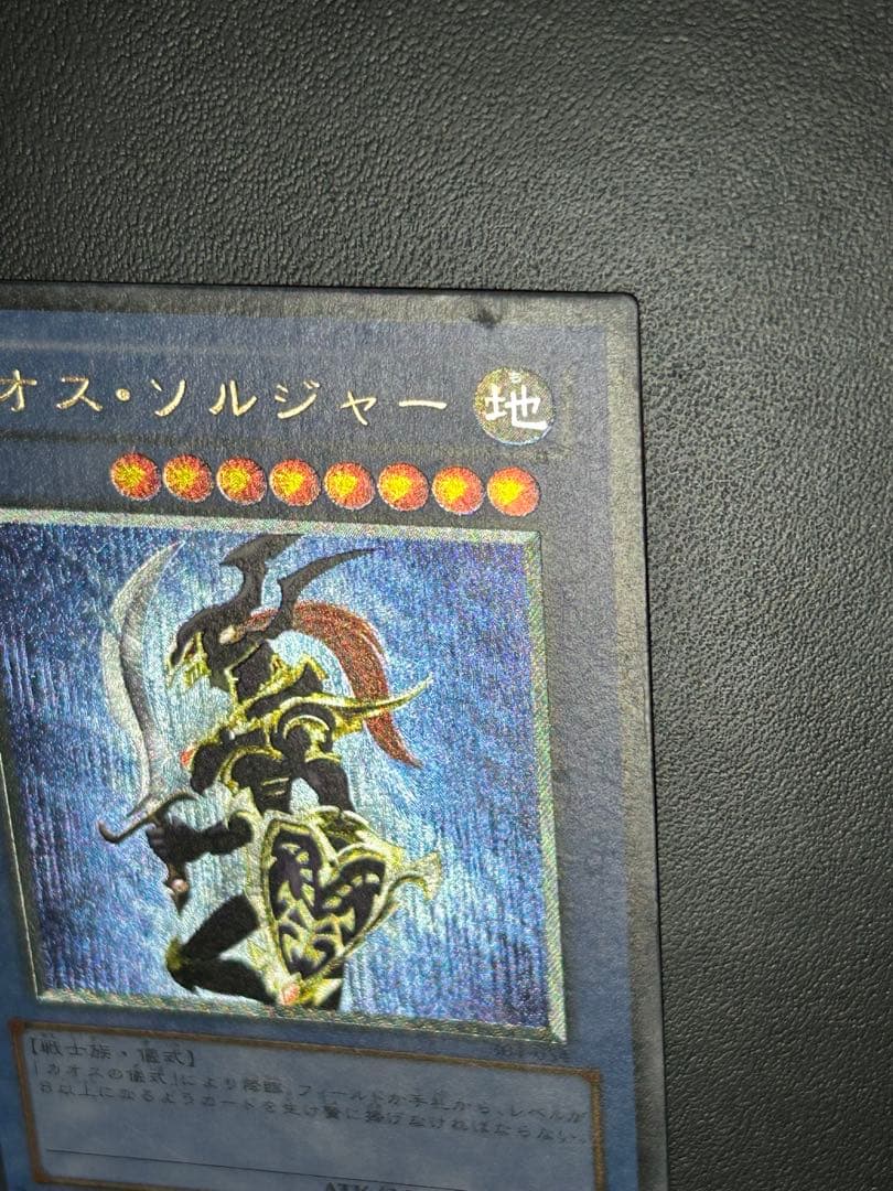 レリーフ　カオスソルジャー　304-054